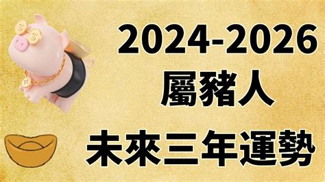 2023屬豬幸運物